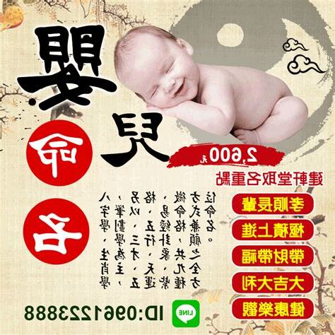 線上名字算命