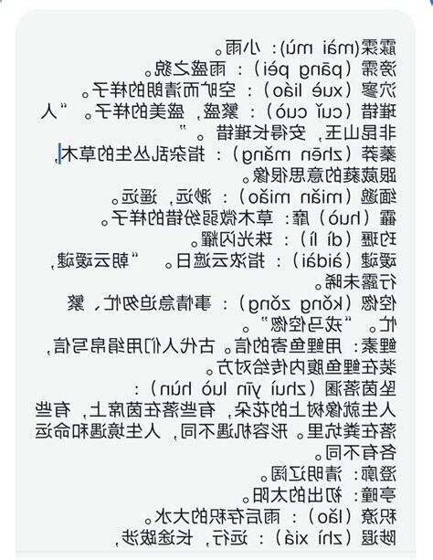 霂取名