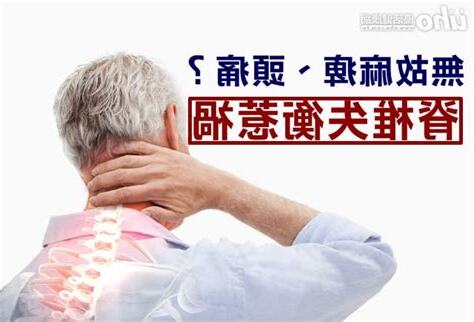 無故頭痛