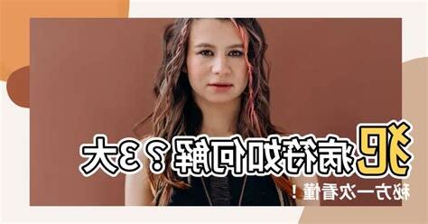 犯病符如何解