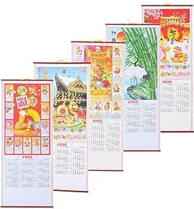 風水日曆