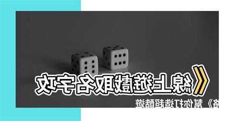 線上遊戲取名字