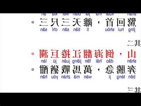 好字二字令