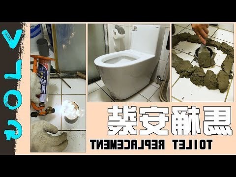 馬桶坐樑