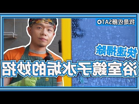 鏡子髒污