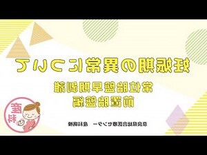隱藏性胎盤剝離