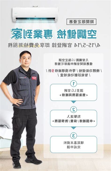 免費冷氣