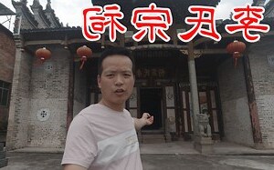 潮州李氏