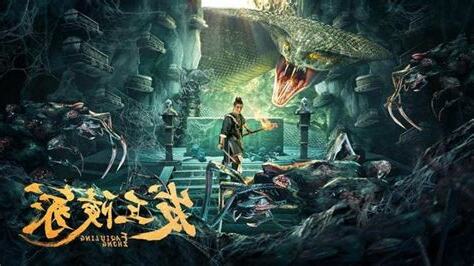 亂世風水