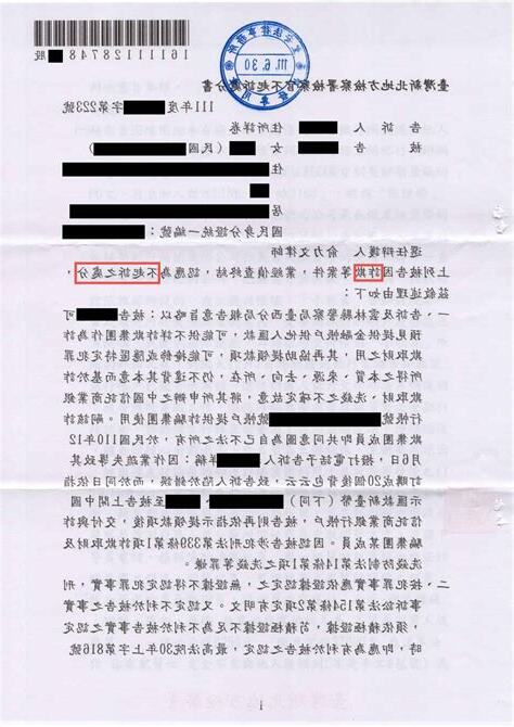 被告案件查詢