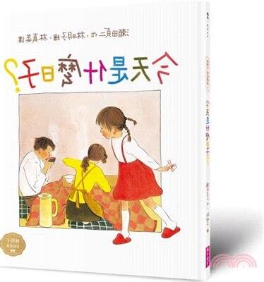今天農曆是什麼日子