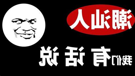 廣東潮汕
