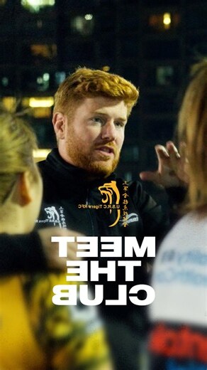 三軍會猛虎欖球會