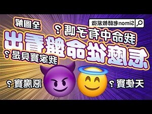 命中有無子女