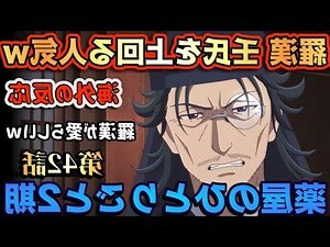 笑獅羅漢