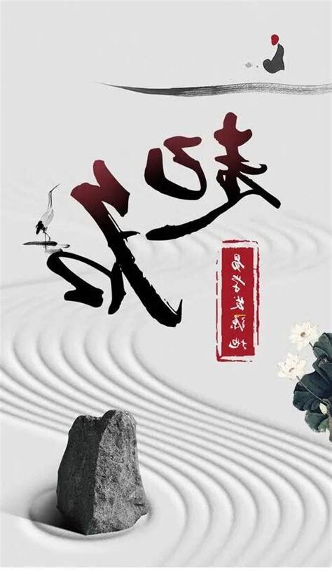 命中缺金