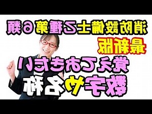 6数字吉凶