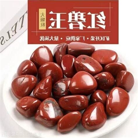 紅色的石頭