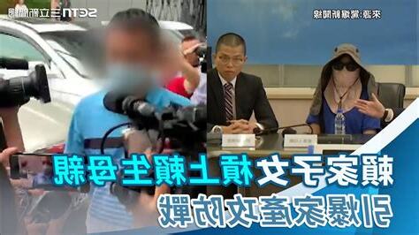 賴家子女