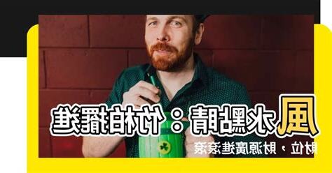 竹柏財位