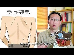 右腰上有痣