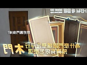 門框寬度