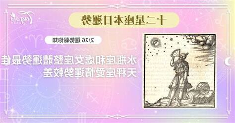 處女座每日運勢