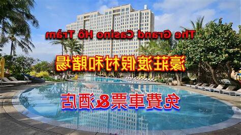 濠莊賭場