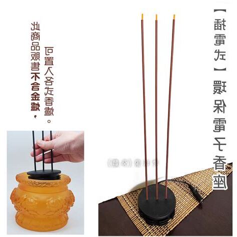 三炷香兩長一短