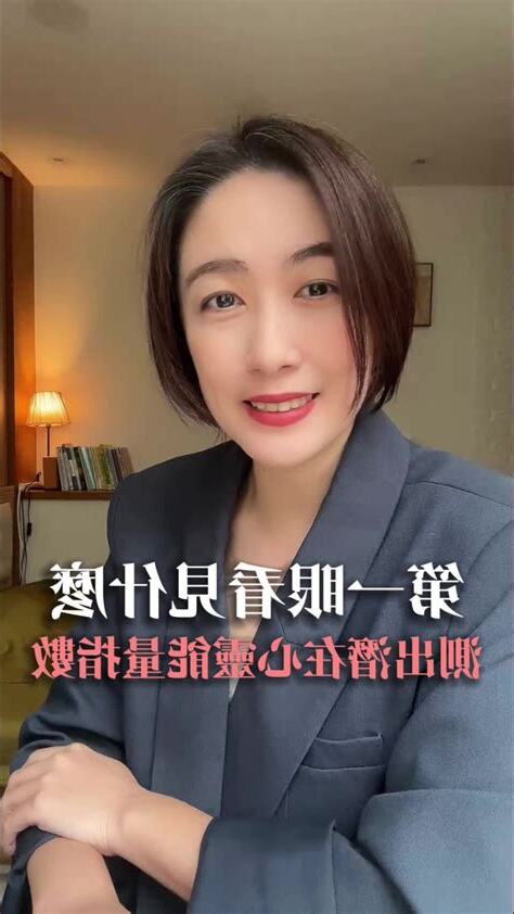 心靈能量測試