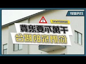 陽台門設計