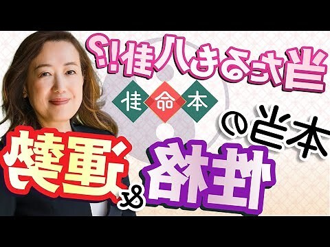 命卦查詢