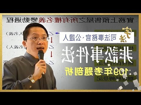 司法事務官