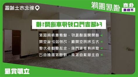 邊間房子好嗎