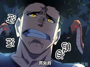 木蛇之命