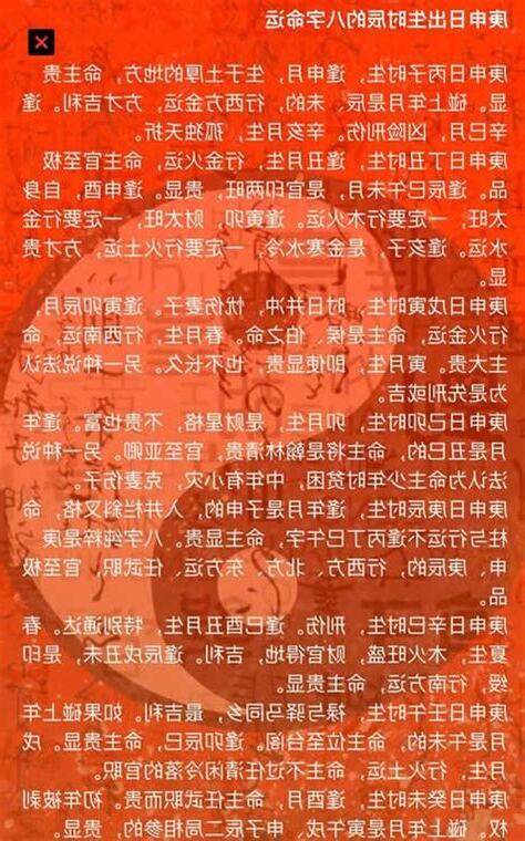 癸未日主