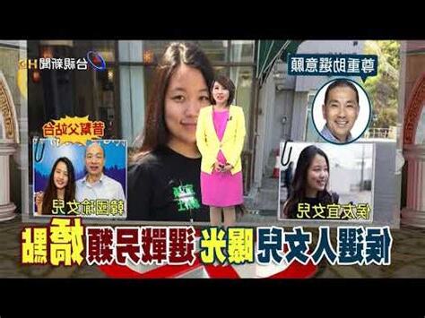 候友宜兒子
