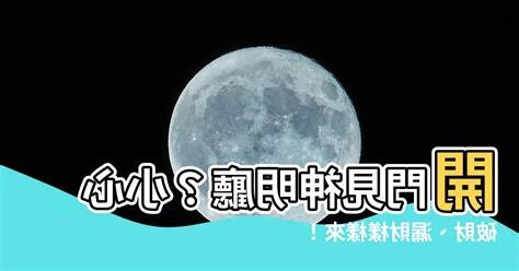 開門見神明廳