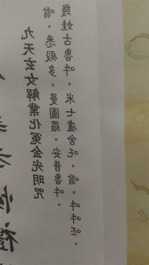 九天玄女解業化冤金光明咒