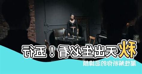 秋天出生五行顏色