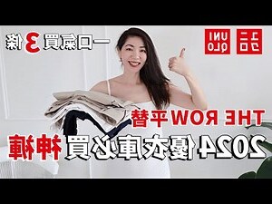衣褲配色