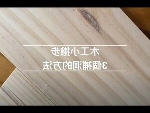 補木
