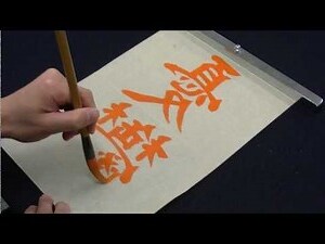 鬱部首