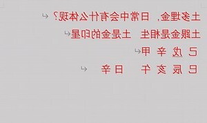 土跟金
