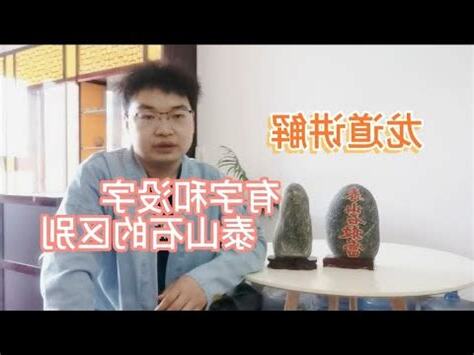 石敢當放家裡