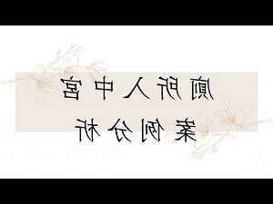 房子中間是廁所