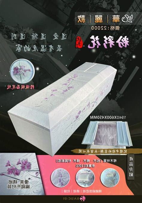 棺材費用