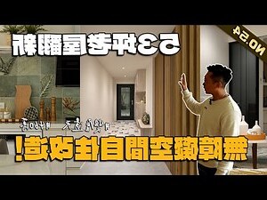 老屋裝修