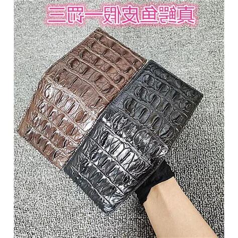鱷魚皮錢包風水