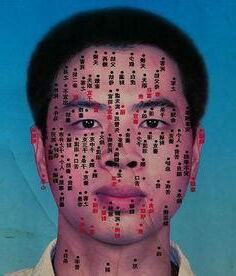 眼下有痣男